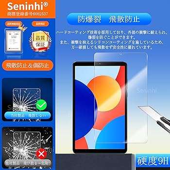 Amazon | 対応 Redmi Pad SE 8.7 4G ガラスフイルム Redmi